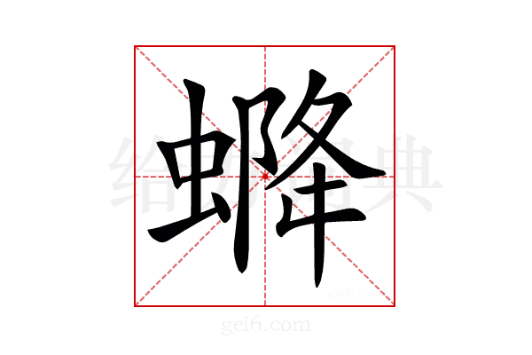 𧌰