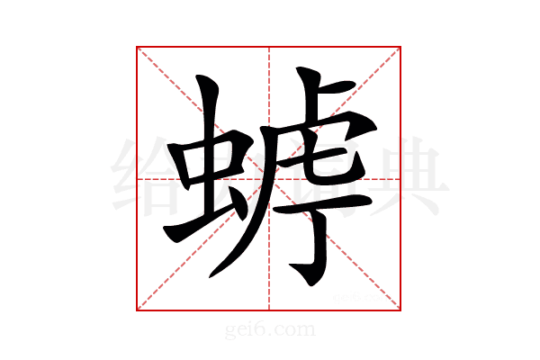 𧌧