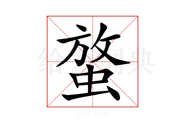 𧌱