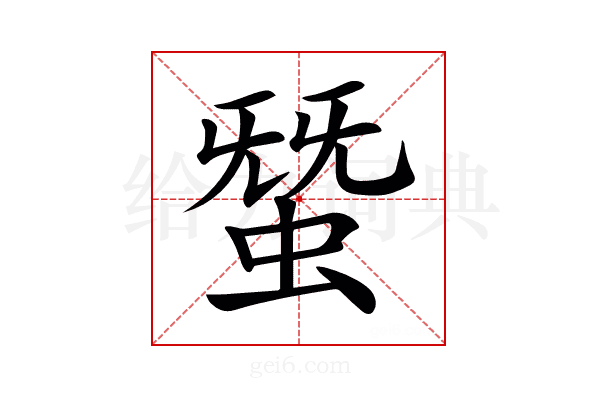 𧌩