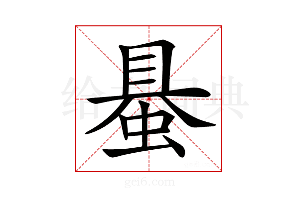𧌪