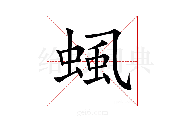 𧌡