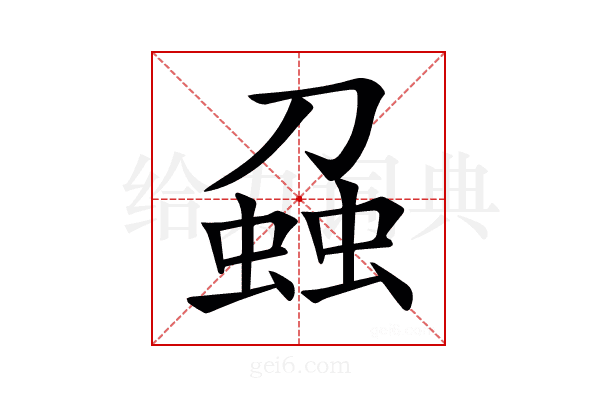 𧌣