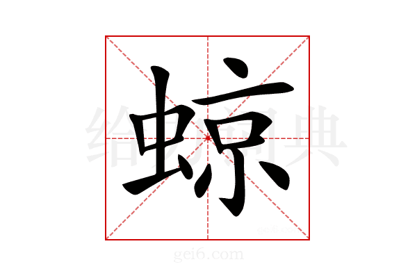 𧌬
