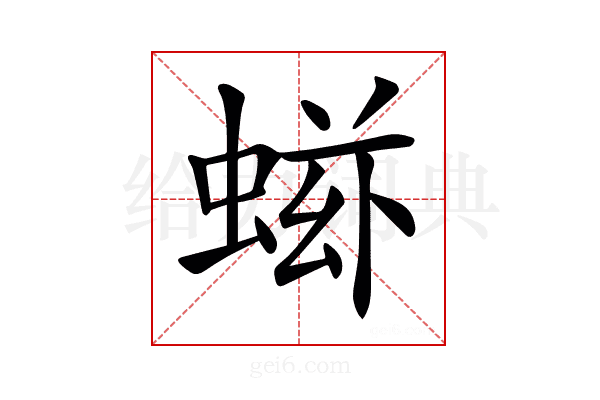 𧌷