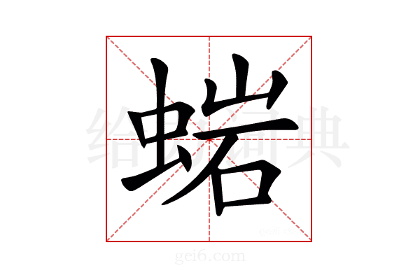 𧌹