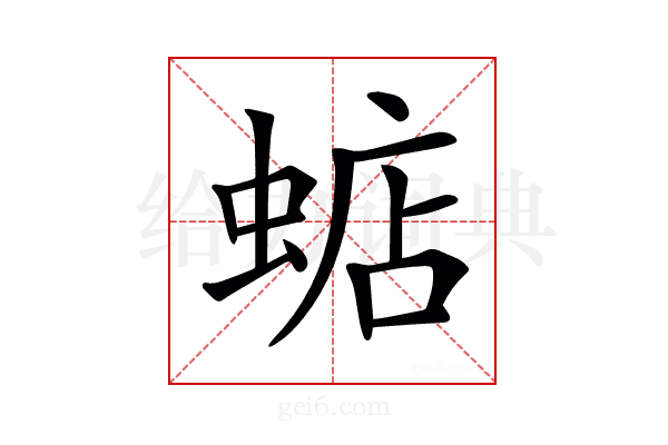 𧍈