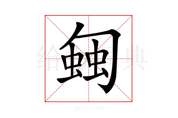 𧍀