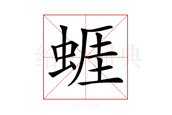 𧍊