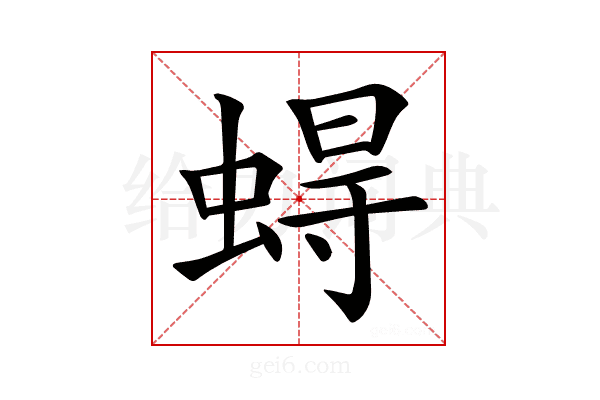 𧍋