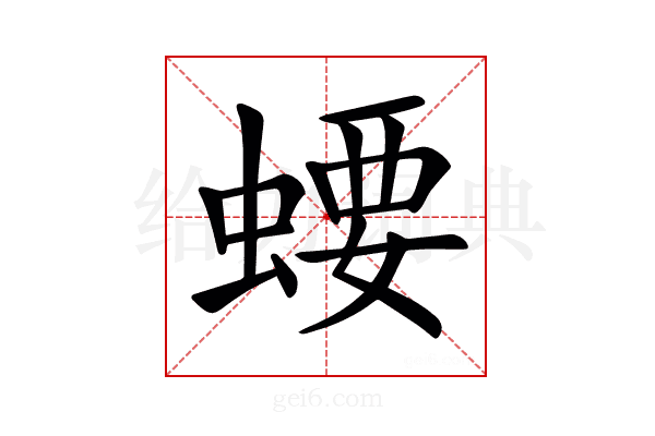 𧍔