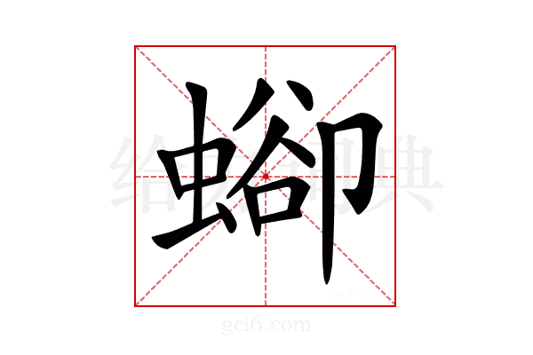 𧍕