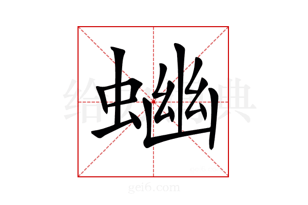 𧍘