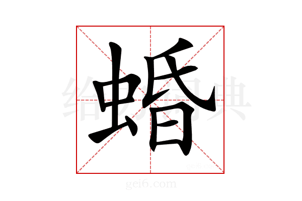 𧍎