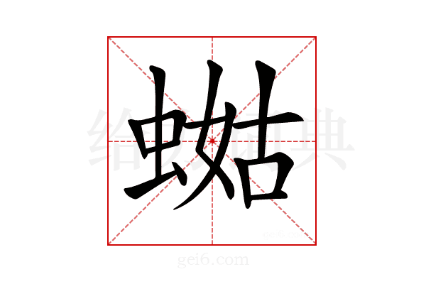 𧍏