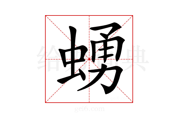 𧍛