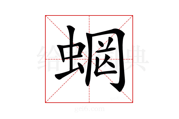 𧍑