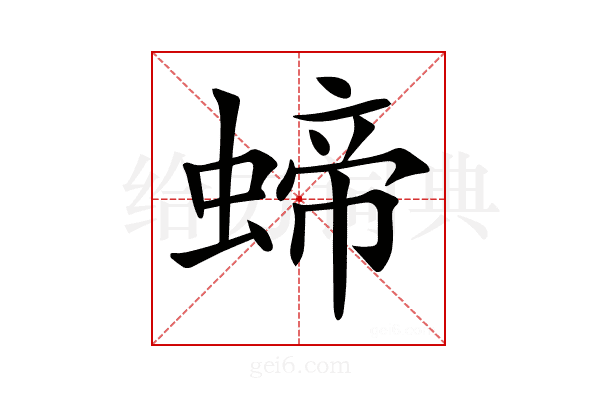𧍝