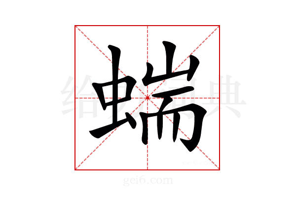 𧍒