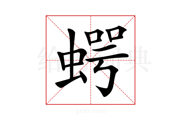 𧍞