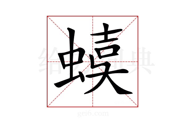 𧍩