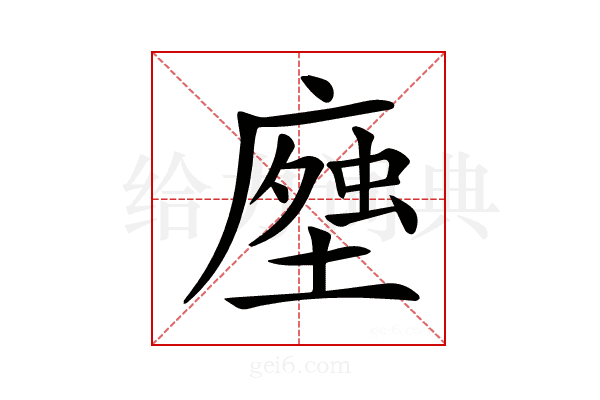 𧍽