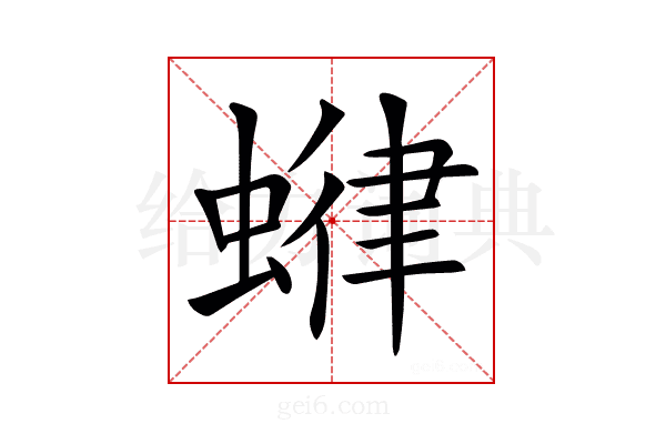 𧍶