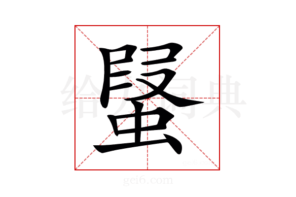 𧎂