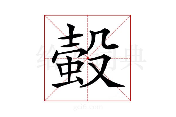 𧎅