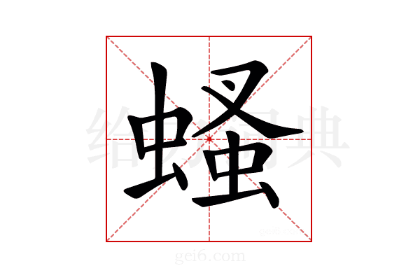 𧎇