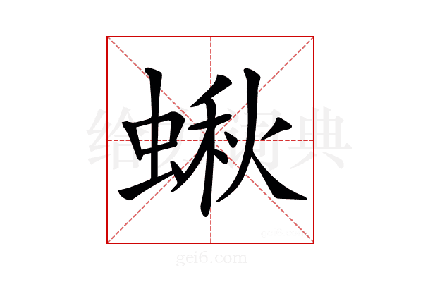 𧎐