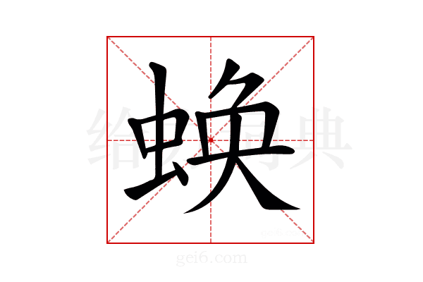 𧎑