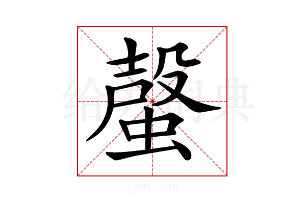 𧏌