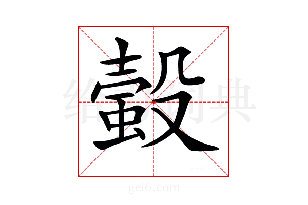 𧏚