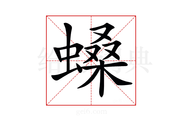 𧏠