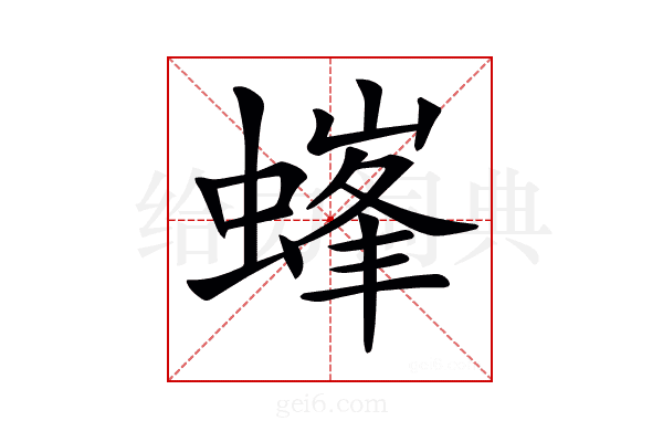 𧏢