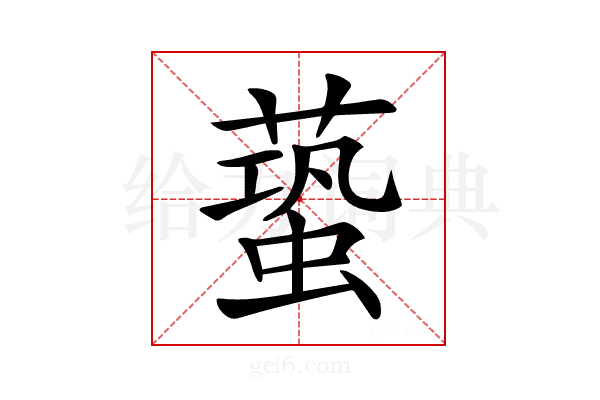 𧏤