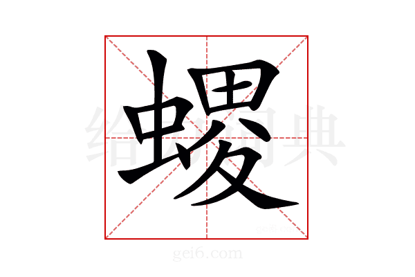 𧏧