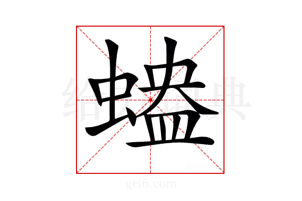 𧏱