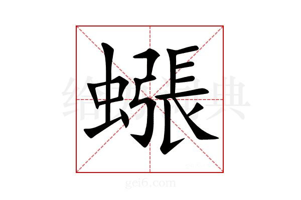 𧐊