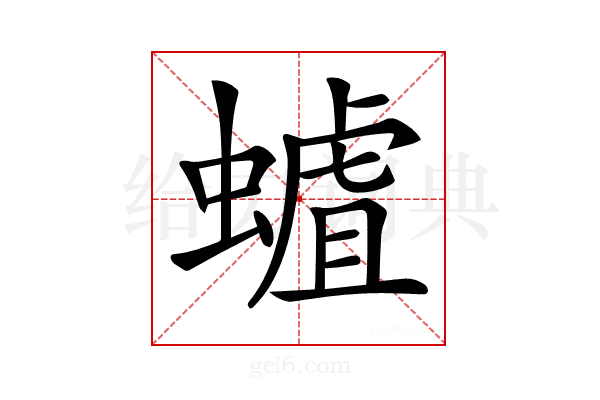 𧐅
