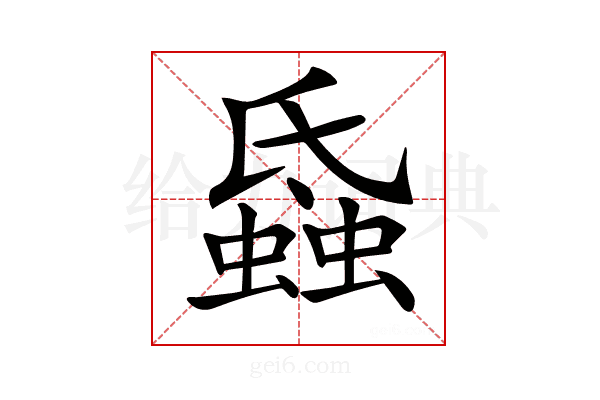 𧐏