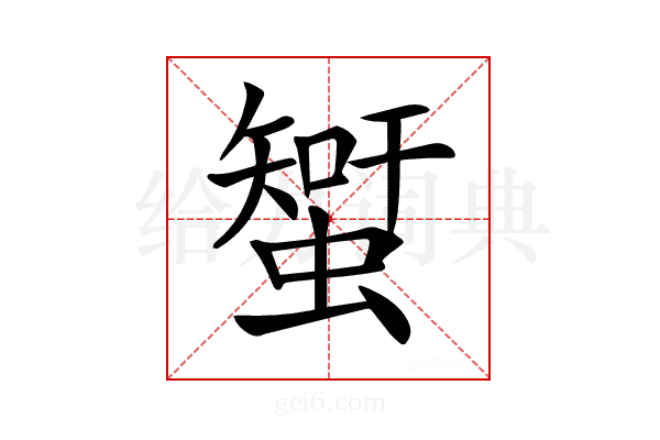 𧐉