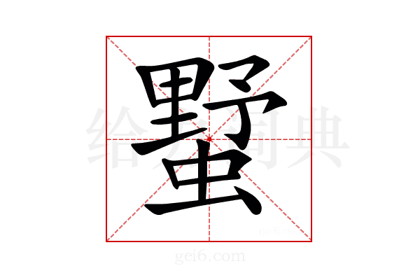𧐓