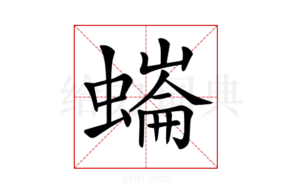 𧐩