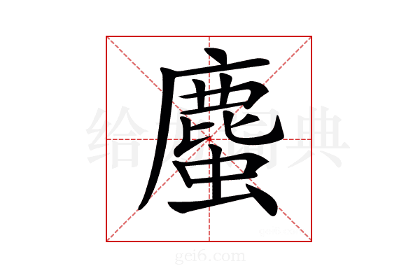 𧐠