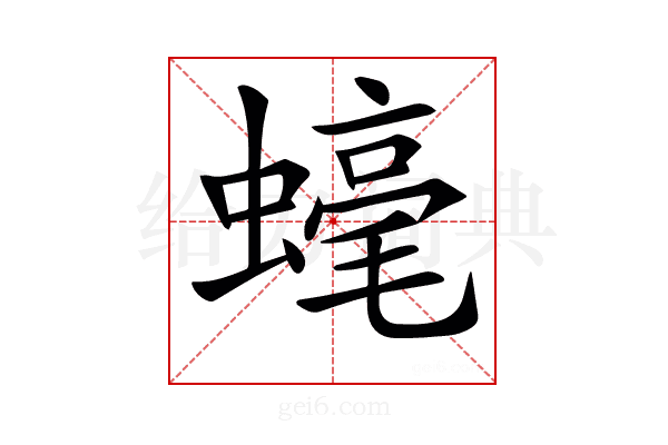 𧐢