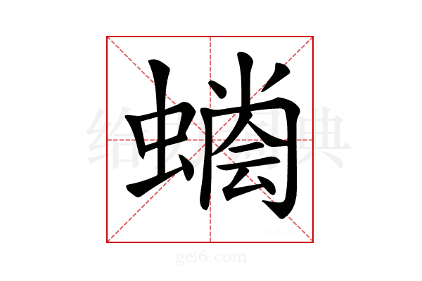 𧐬