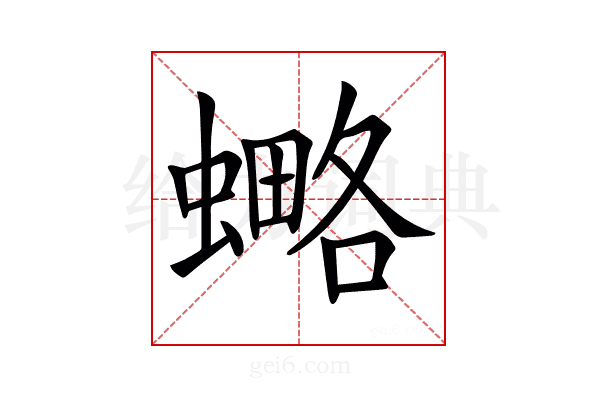 𧐣