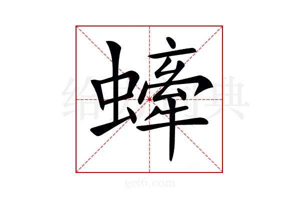 𧐤